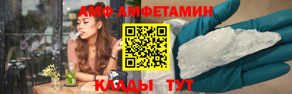 Костомукша  Амфетамин 98%  АМФ  Amphetamine  Вход с VPN 