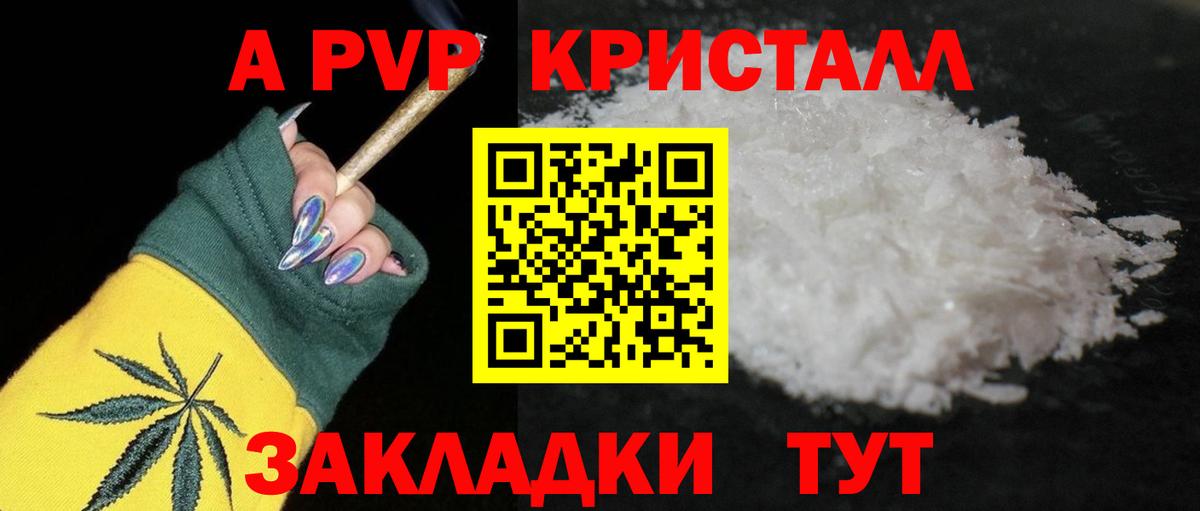 Alpha PVP VHQ Костомукша