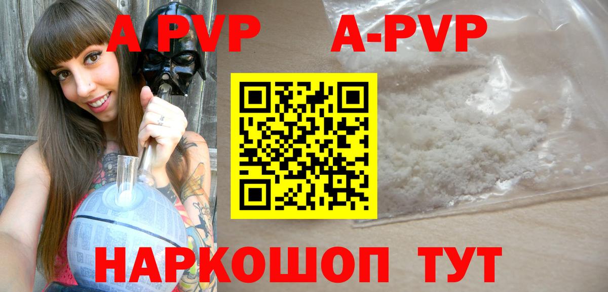 Альфа ПВП VHQ  Вход с VPN  Костомукша  где купить наркоту  Alpha-PVP СК  Alfa_PVP СК  Альфа ПВП 