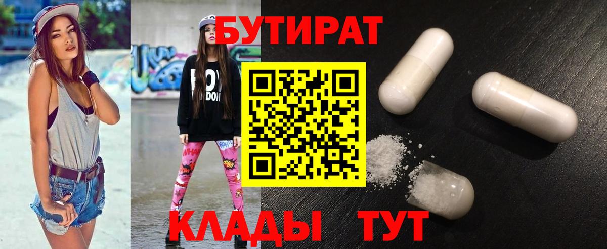 БУТИРАТ оксана  Вход с VPN  Костомукша 