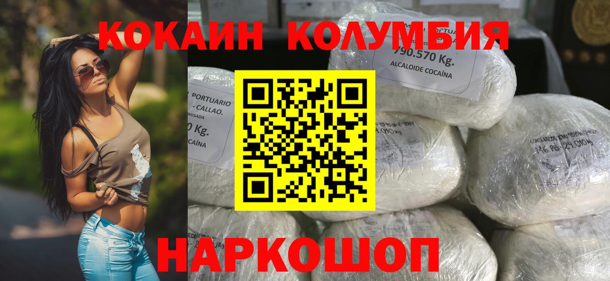 Костомукша  Кокаин Columbia  Cocaine  Вход с VPN 