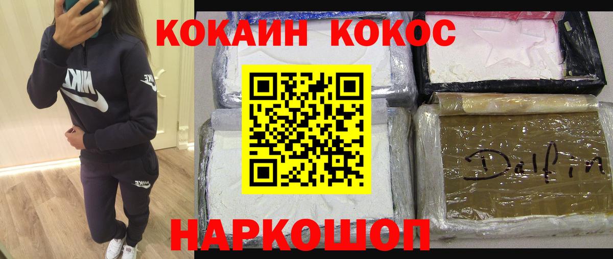 Кокаин Fish Scale Костомукша