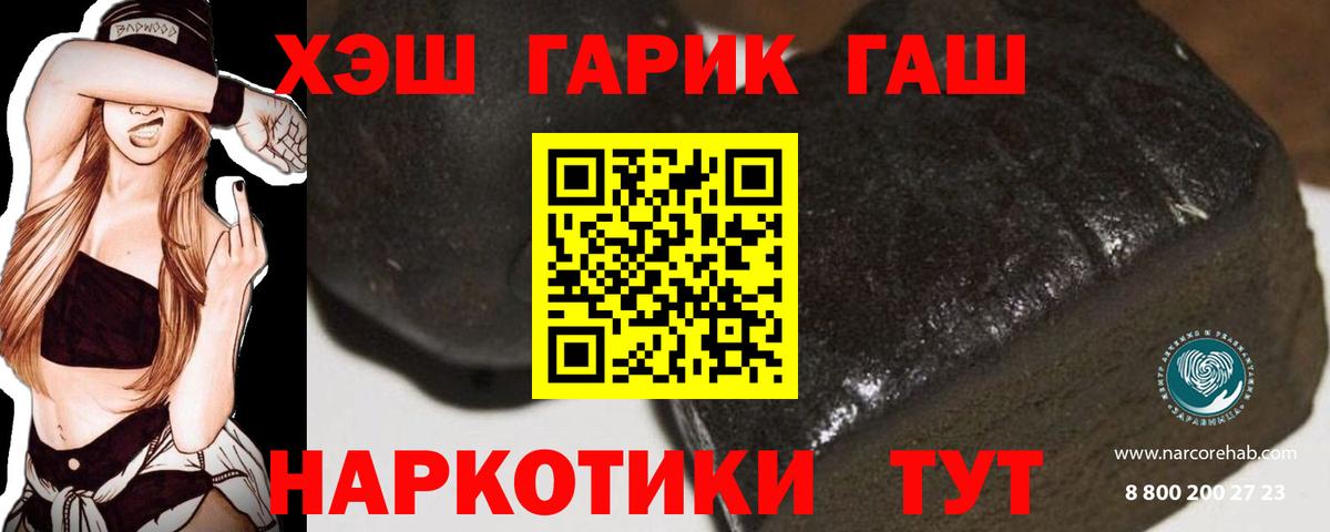 ГАШИШ Ice-O-Lator  Вход с VPN  Костомукша  ГАШ гашик 