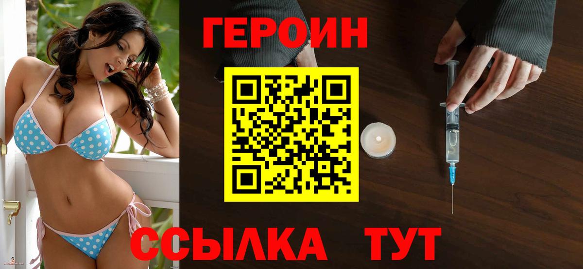ГЕРОИН VHQ  Вход с VPN  ГЕРОИН  Костомукша 
