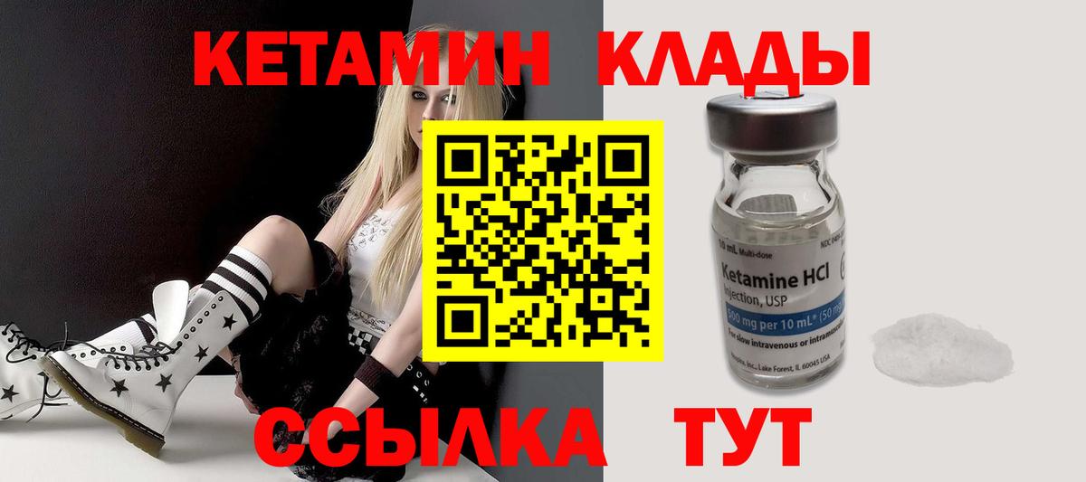 КЕТАМИН VHQ Костомукша