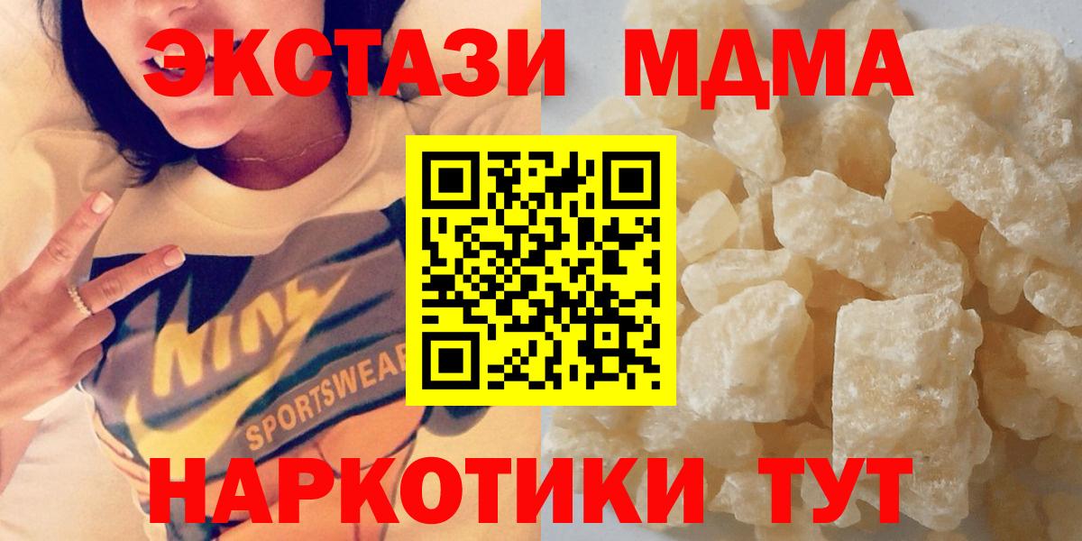 Костомукша  МДМА Molly  Вход с VPN  MDMA молли 