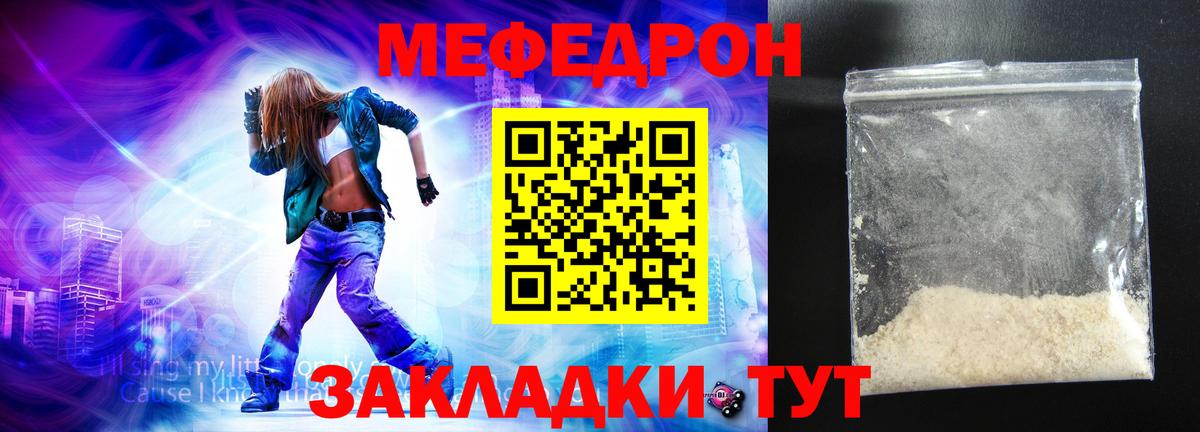 МЯУ-МЯУ  МЯУ-МЯУ  Костомукша  Вход с VPN  МЯУ-МЯУ мяу мяу  Мефедрон кристаллы 