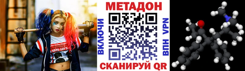 купить наркотики цена  Костомукша  Метадон VHQ 