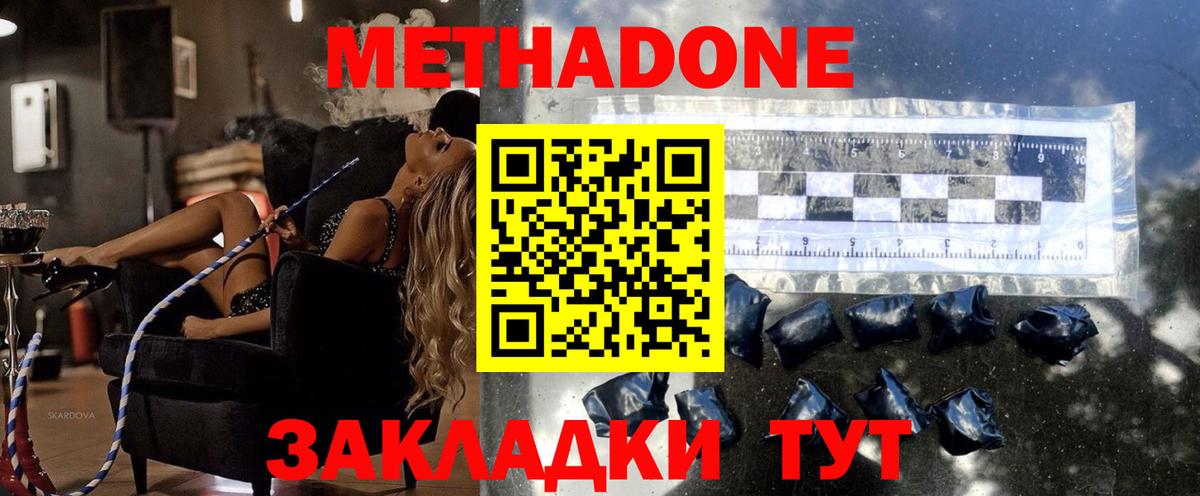 Костомукша  Метадон мёд  МЕТАДОН methadone  darknet какой сайт  Вход с VPN 