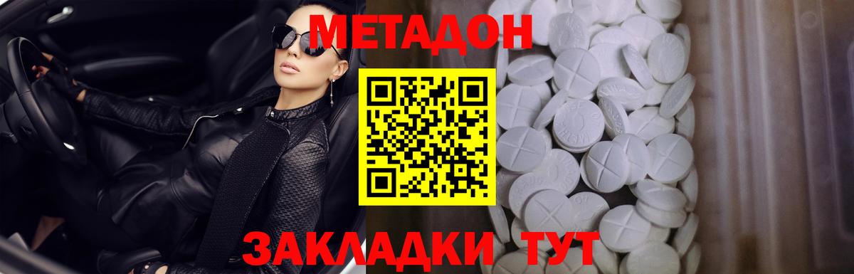 Метадон мёд Костомукша
