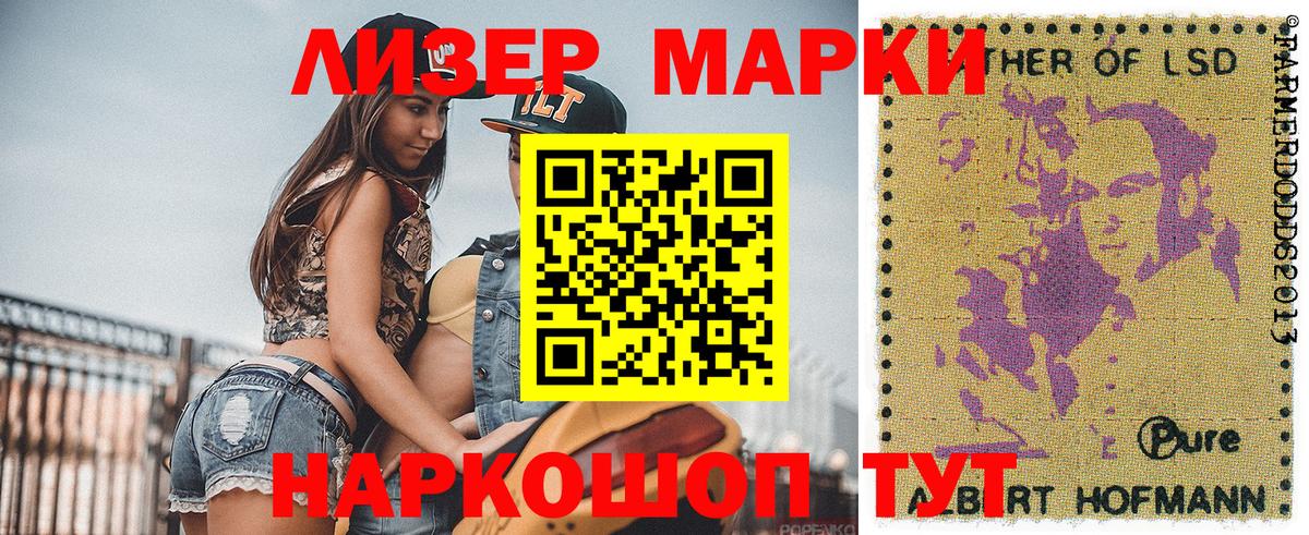 Наркотические марки 1,5мг Костомукша