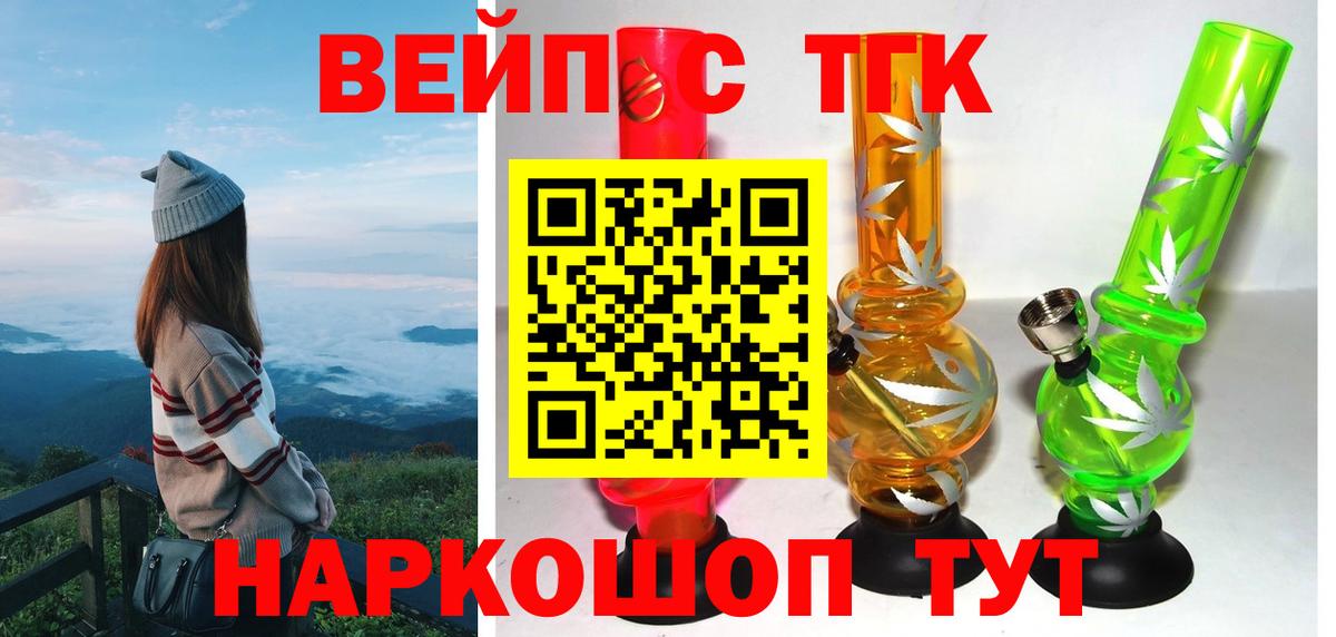Дистиллят ТГК жижа  Вход с VPN  Костомукша 